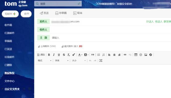 qq企业邮箱(企业邮箱跟qq个人邮箱有什么区别？)