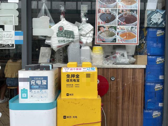 美团充电宝加盟(投6万算算能月赚5万的充电宝生意！这好事美团咋不自己干？)