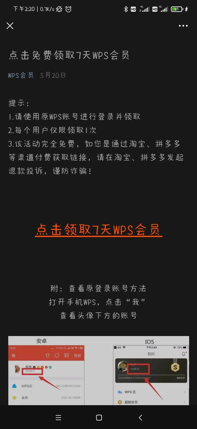 闲鱼小法庭在哪(你们上过闲鱼小法庭嘛？)