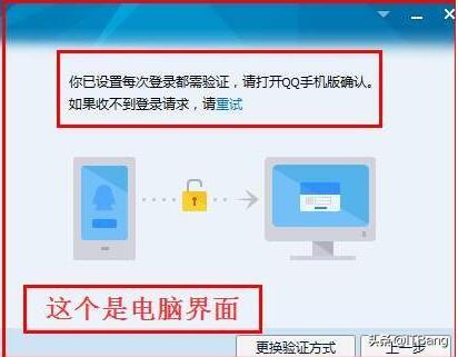 qq登录(QQ绕过假设备锁 登录新设备无需验证方法)