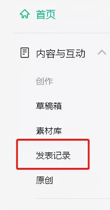 微信公众号功能介绍(公众号新功能：文章发布、群发、发表有什么区别和意义？)
