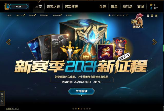 lol赛季结束有什么奖励(LOL：官方发布提示，一个不小心，你可能会丢失赛季奖励)
