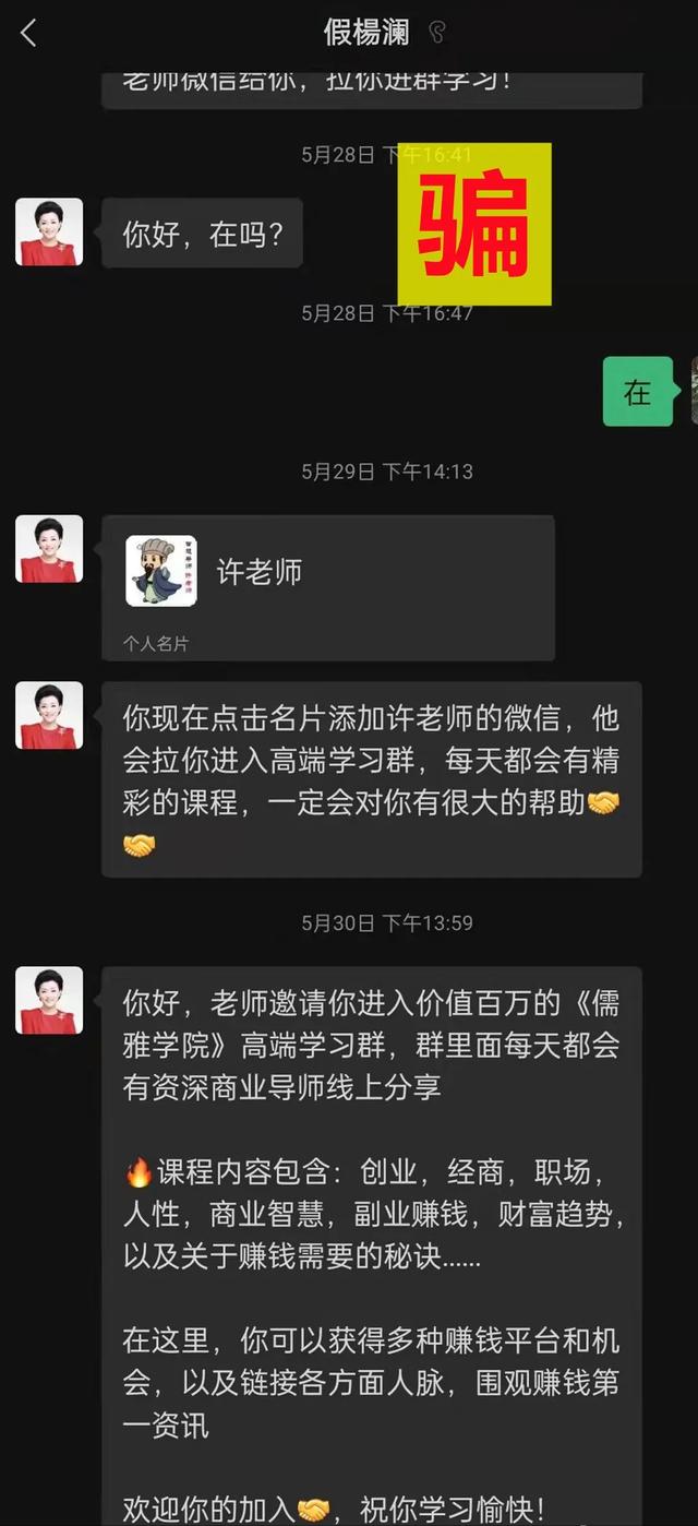 马化腾微信的微信号是什么(赶快看你微信有没有冒充的马云、崔永元、杨澜、刘强东、李嘉诚、刘德华、缅甸总统夫人等骗子，请不要上当！)