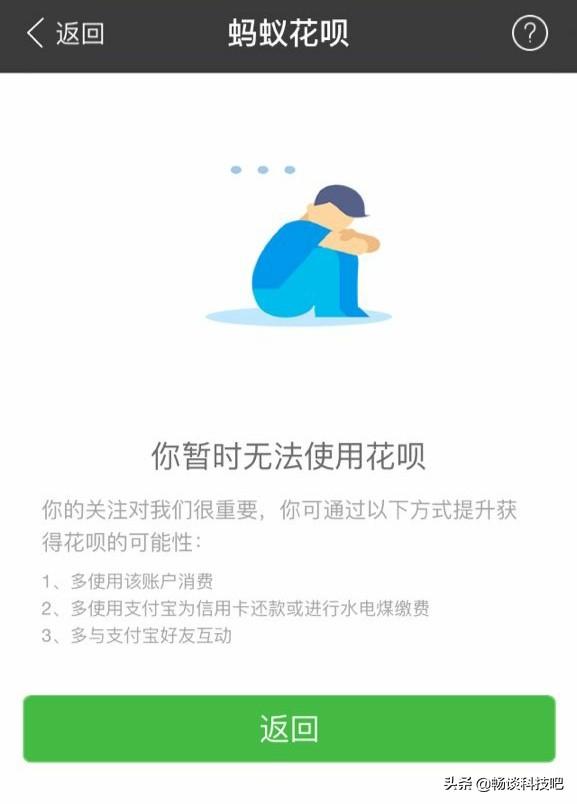 花呗无法使用的原因(为什么你的花呗提示“无法使用花呗购物”？这三点原因不可忽视)