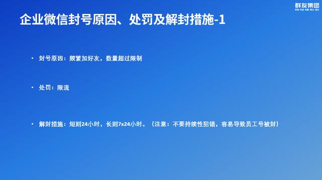 企业微信怎么解绑实名认证(「实操指南」企业微信最全养号、防封、加人机制，快收藏)