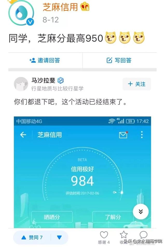 芝麻信用等级中等(你的芝麻信用分属于哪个等级？如何快速提高等级？)