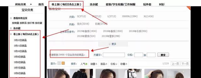 开淘宝服装店的思路(淘宝运营：初级服装店铺打造指南，你需要注意这几点)