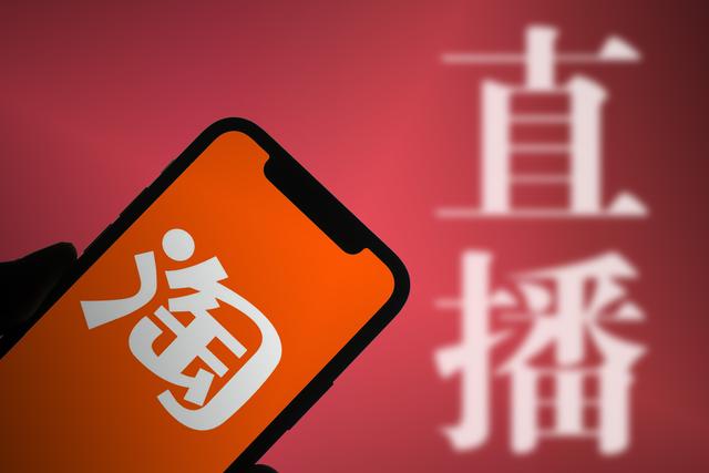 淘宝电脑端直播入口(淘宝新增直播一级入口；QQ短暂解除外链限制后再封禁)