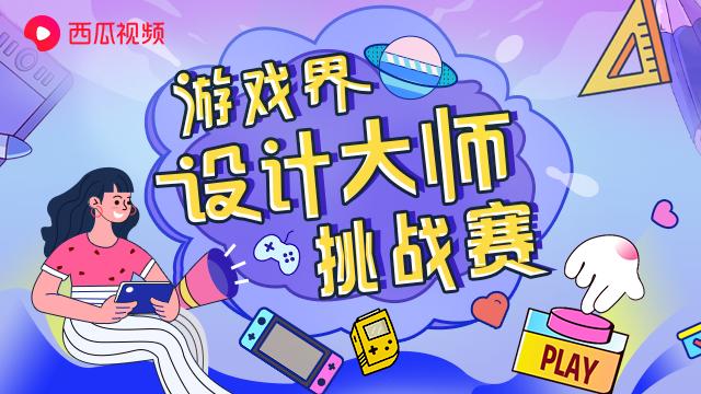 咸鱼超闲余造桥鬼才(虚拟世界里，万物皆可造！【游戏界设计大师挑战赛】)