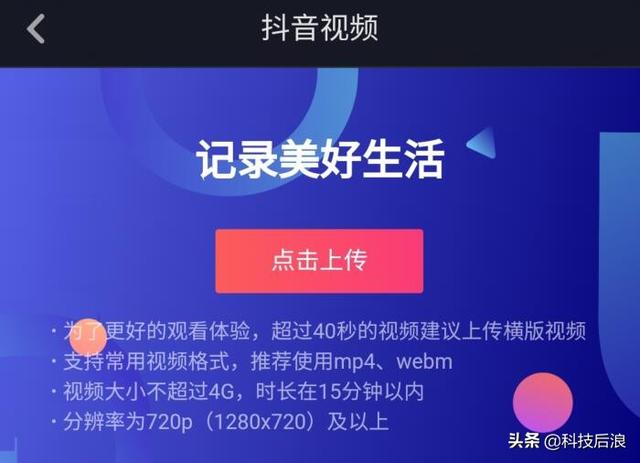 抖音怎么发长视频60秒(抖音5分钟以上的视频发布教程，还在等权限？早已开放新功能)