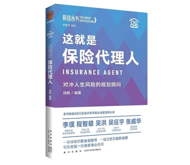 卖保险怎么样找客户(如何与客户沟通？保险代理人要学会的三个技巧)