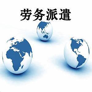 劳务中介公司注册需要什么条件(如何在义乌注册一个劳务公司？)