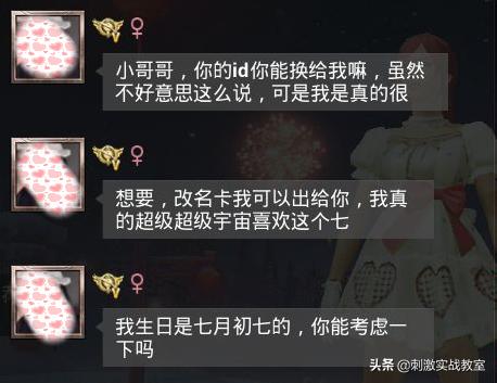 吃鸡怎么改名字(“吃鸡”送你一张改名卡，你可以改名字吗？网友的回复亮了)