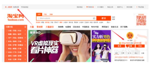 我的淘宝网登录(2021淘宝开店详细流程以及费用明细)