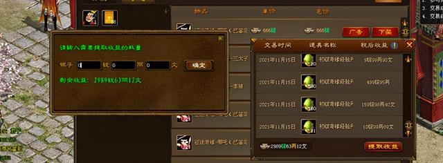 征途2赚钱攻略(《征途》赚钱法宝：打情缘宝宝)