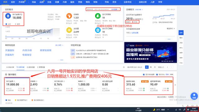 淘宝自学网视频教程全集(新手做淘宝没那么难，只需五步轻松搞定#电商创业 # 网店运营)