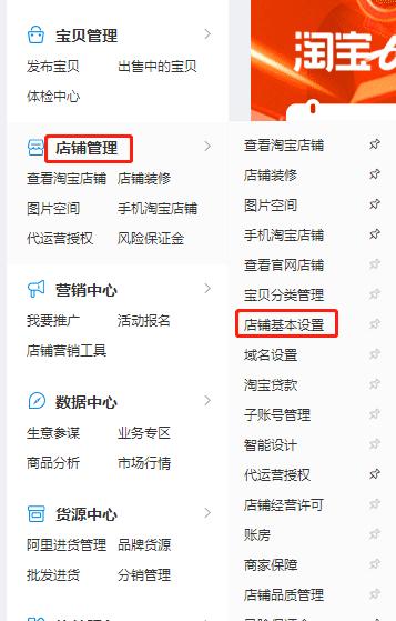 怎么改淘宝店铺名字和图片(旦吾电商：如何设置/修改店铺名？)