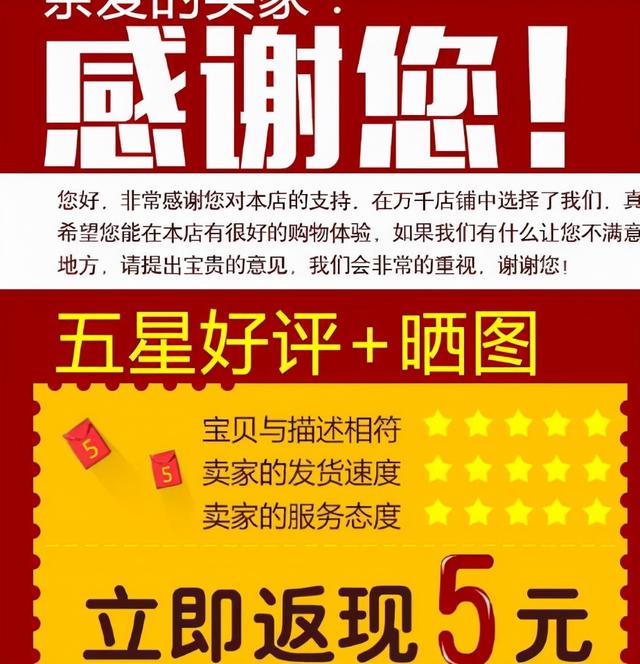 淘宝回复客户好评语句(催好评返现话术)