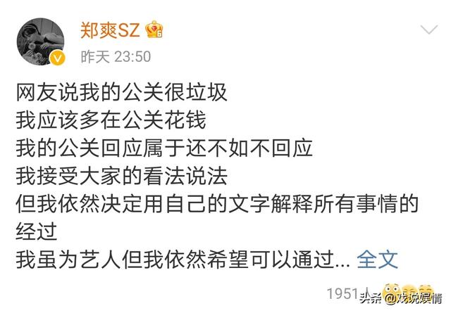 郑爽的微博为什么没有封(时隔半年郑爽再度发声：原来她的账号没封)