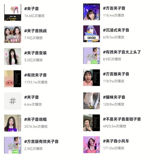 抖音怎么拍合拍视频没声音(40亿播放的“夹子音”，为什么令人上头？)