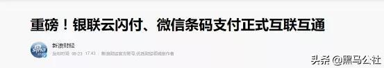 商户编号查询系统云闪付(等了N年，微信终于加上云闪付)
