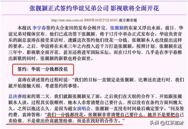 许智伟婚礼现场:炒作、逼婚、反目，“海豚公主”张靓颖的上位往事与悲剧