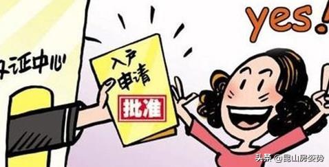 昆山市转户口流程(昆山人才落户操作全流程（含个人申请和单位申请）)