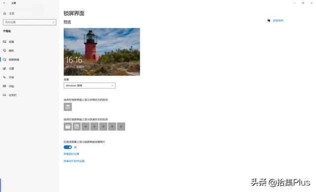 windows10桌面壁纸在哪个文件夹(教你手动提取 Windows 10 锁屏壁纸)