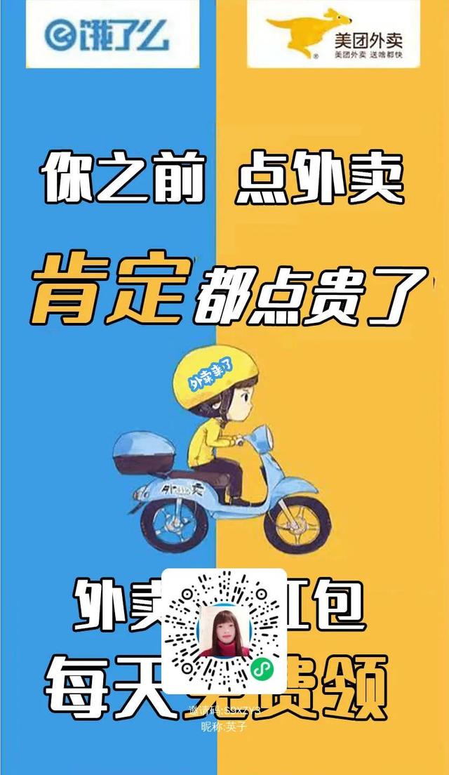 饿了么红包免费领取(美团/饿了么外卖红包天天免费领，无门槛)