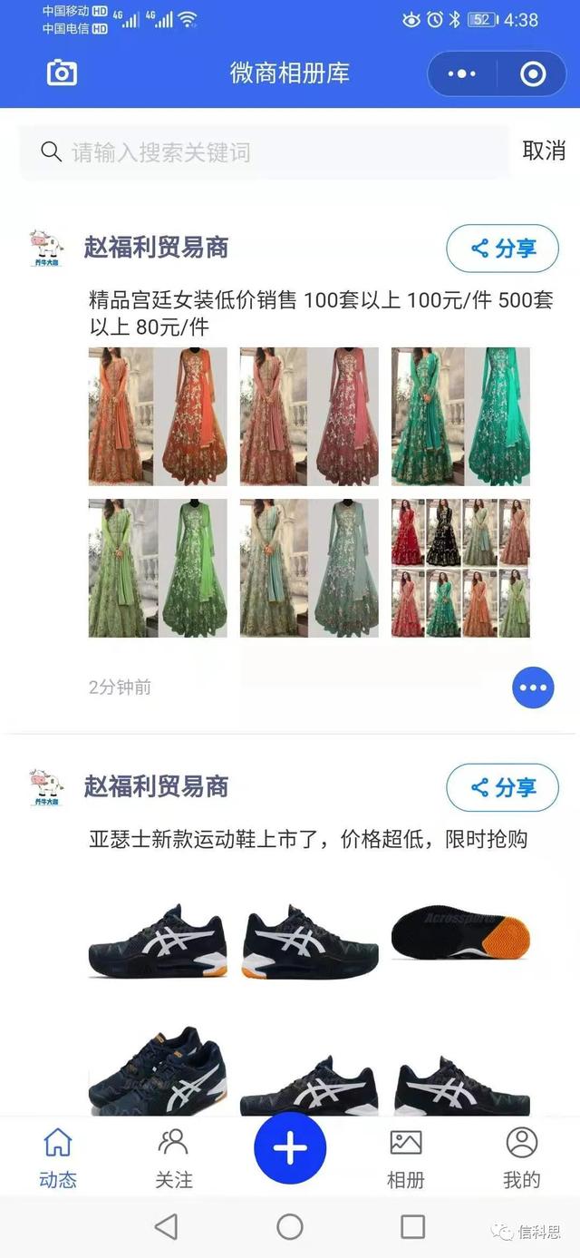 微商相册客户端(微商相册类小程序原来这样卖货的)