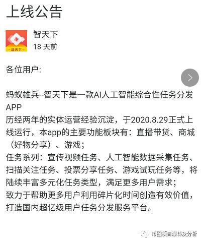 趣闲赚靠谱吗为什么要身份证号(“智天下”只是“趣步系”的仿盘，结局早已注定)