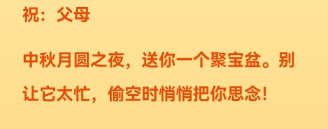 中秋节的祝福语的画图片(中秋节快要到了，祝福语你想好了吗？没有就进来看看吧，还有图片)