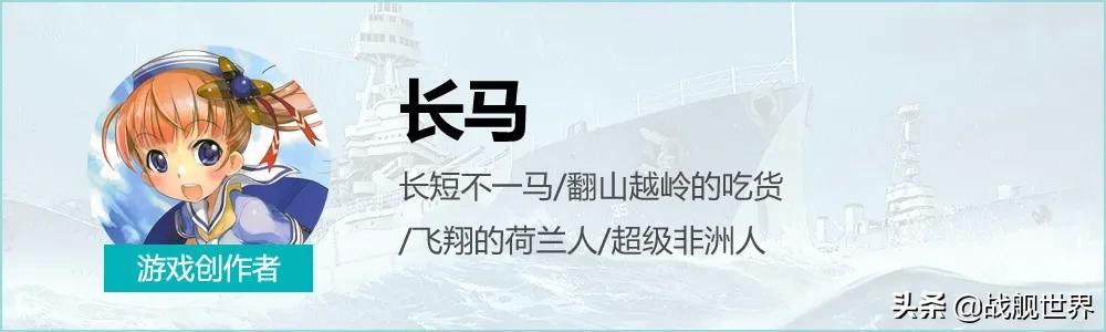 萨默斯级驱逐舰:一轮12颗基林雷的M系芒（岛风）就是她