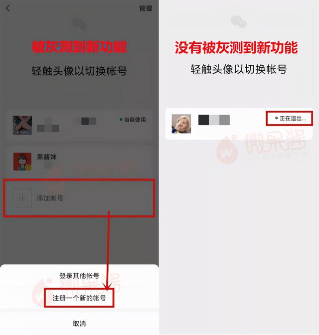 一个手机号可以注册两个微信号吗(注意：微信小号要来了！一个手机号可以注册两个微信)