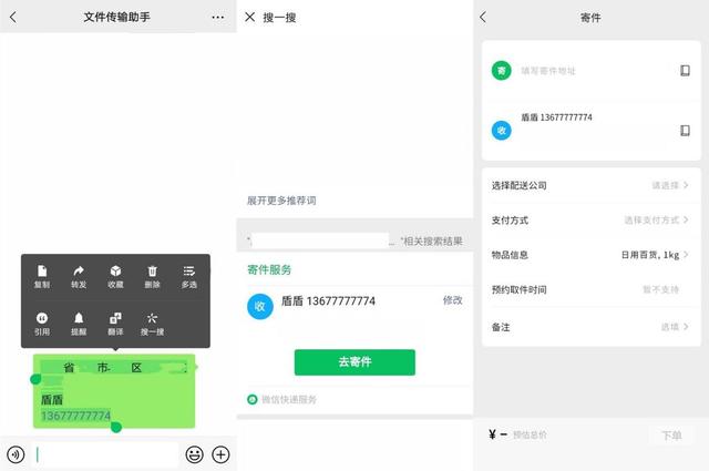 微信搜一搜在哪里设置(你真的会用微信搜一搜吗？看完才知道这四个功能，八年微信白玩了)