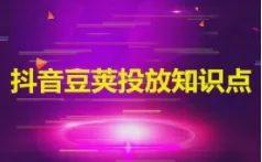 如何申请抖音号发抖音(0基础做抖音，人人都能学会的抖音起号方法)