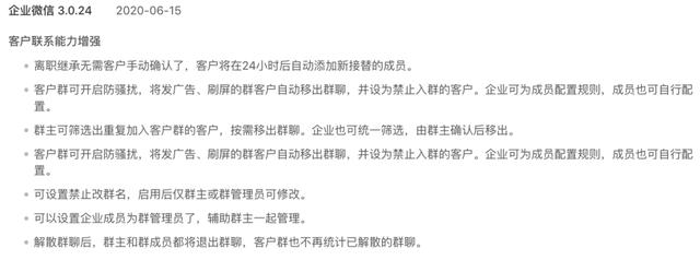 企业微信群怎样踢人(重磅！企业微信防骚扰新功能上线，还可检测移除重复成员)