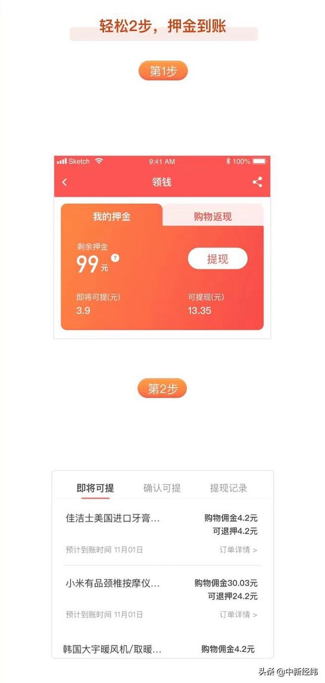 新版ofo退余额排队(ofo退押金不用排队了？先购物再提现，网友：太坑了)