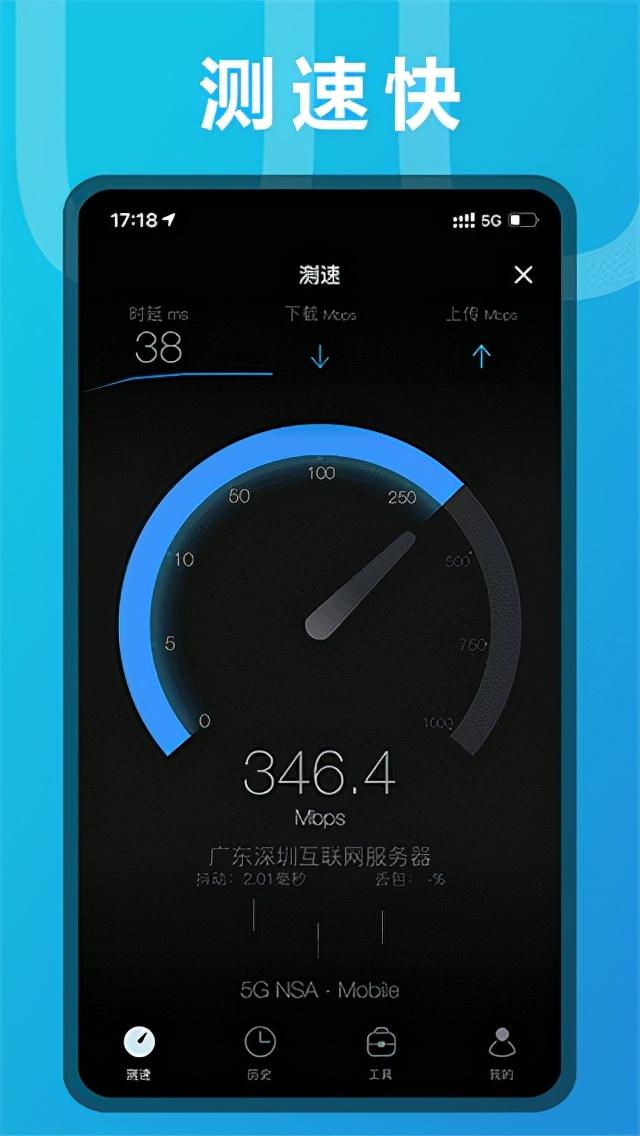 手机在线测速测网速(测网速app)