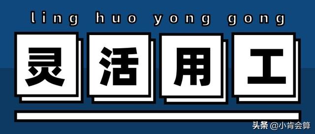 兼职是什么用工形式(当下最火的用工模式“灵活用工”你了解多少)