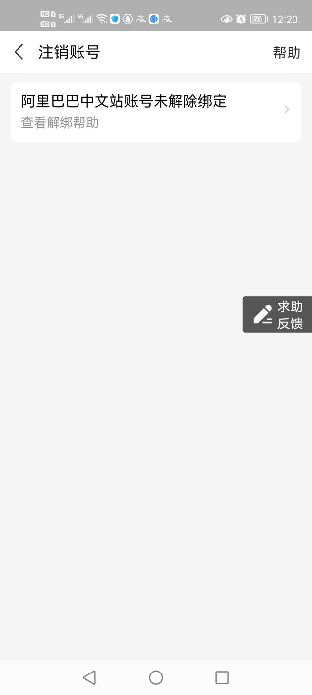 支付宝账号怎么注销(注销支付宝账号麻烦多)