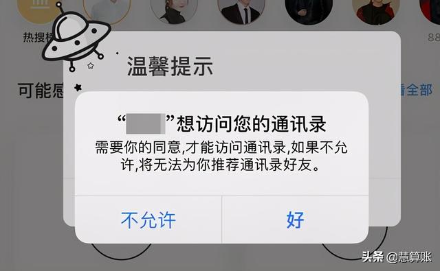 百度会不会泄露(腾讯、百度被苹果警告：不要绕过隐私规则窃取用户资料)