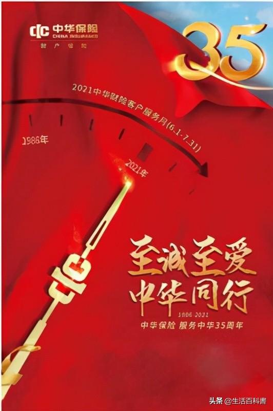 中华联合车险官网(中华联合财险“客户服务月”开始啦 具体项目一览)