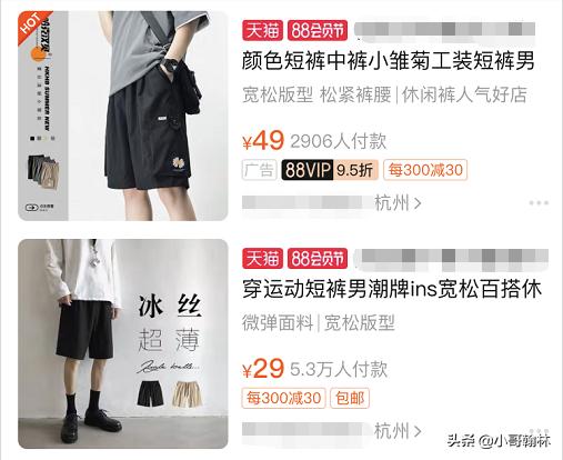 淘宝直通车首页非前三是什么意思(淘宝直通车会压制搜索吗？会，该怎么解决？看完这篇你就懂了)