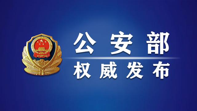 群发大师破解版(公安机关深入推进“净网2021”专项行动 打击电诈推广引流犯罪集中收网行动成效显著 公安部公布十大典型案例)