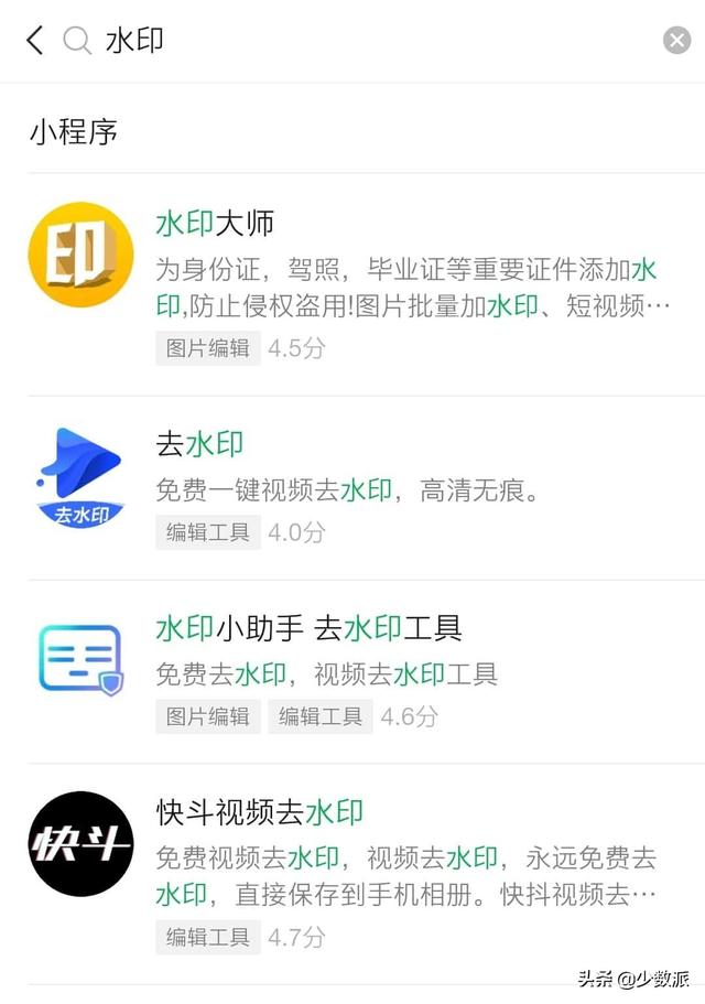 照片添加水印app(保护个人隐私，用这款 App 给身份证照片打上水印)