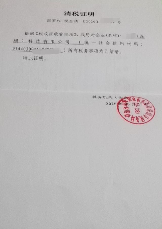 深圳网上申请个人营业执照注销(深圳企业公司简易注销流程 你不知道的网上全程免费办理)