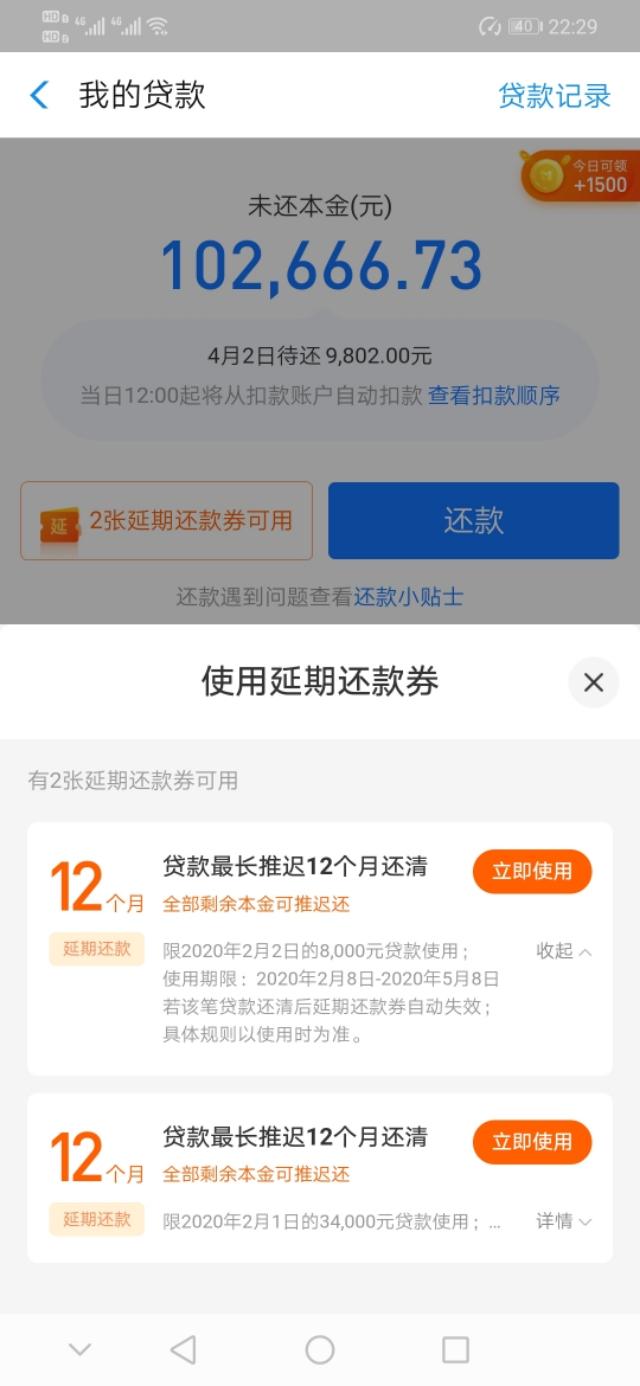 借呗网商贷还不上了(支付宝又发福利了，借呗网商贷延期还款12个月！)