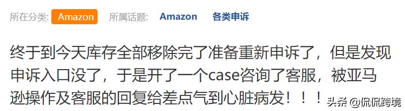 亚马逊中国客服和美国客服(被亚马逊客服支配的恐惧！有卖家差点气到心脏病发)