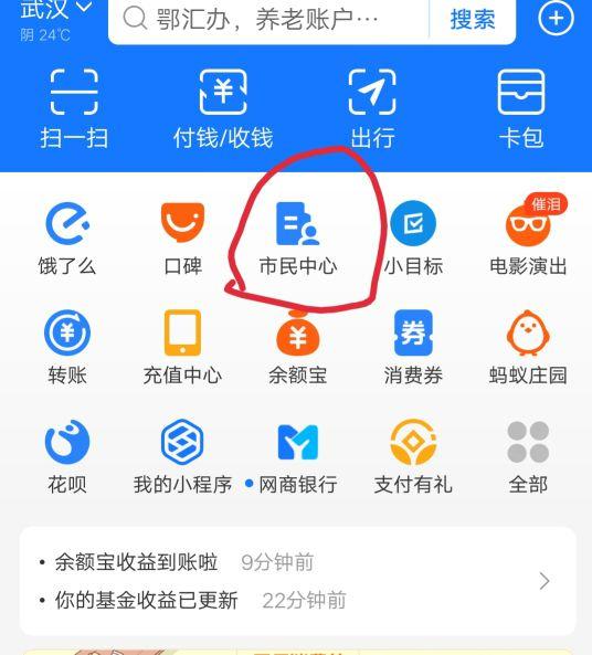 支付宝查电费余额怎么查询(教你支付宝上查询医保)